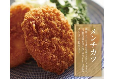 【A7-039】乳豚 餃子50個＆メンチカツ15個セット