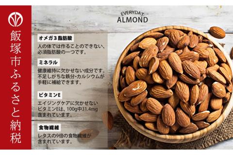 【A1-061】極旨 素焼きアーモンド 1050g