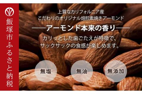 【A1-063】極旨ミックスナッツ1000g（200g×5袋）