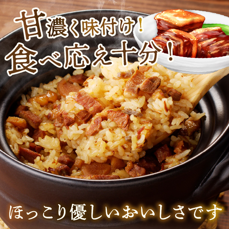 【A-835】福岡の老舗が作る ほぐし豚角煮ごはんの素