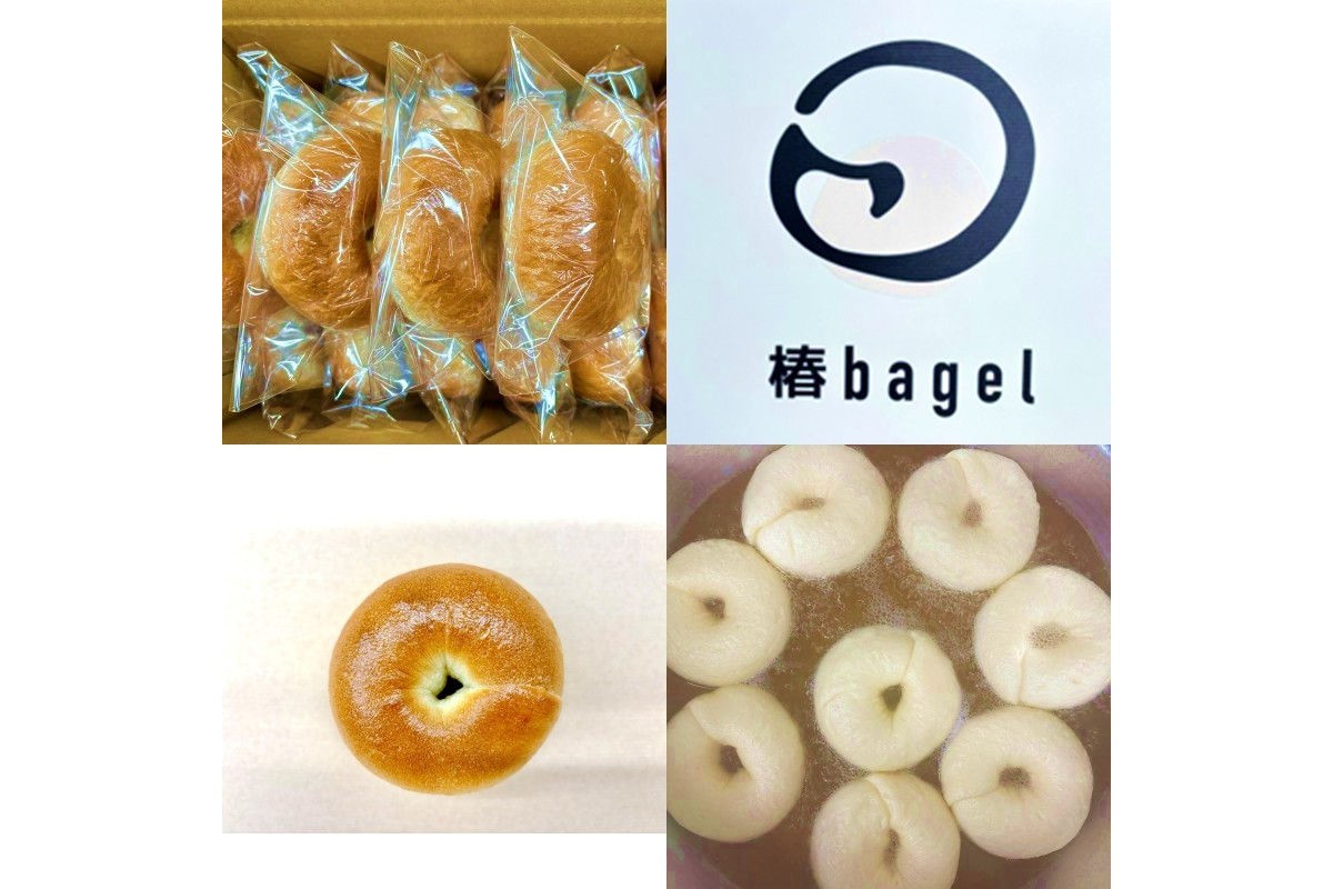 【A-862】プレーンベーグルボリューム 16個セット