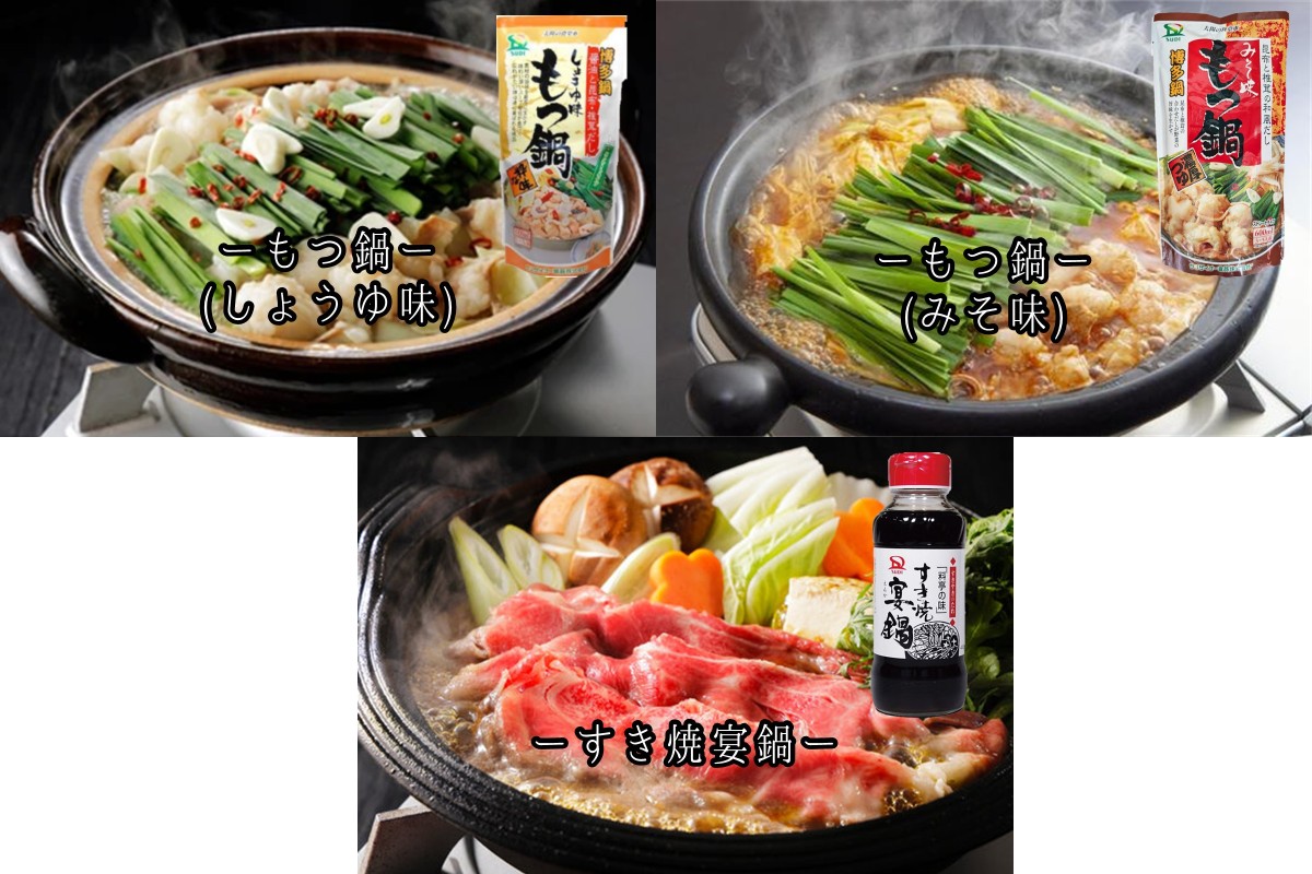 【A-865】創業57年。老舗の定番鍋つゆセット