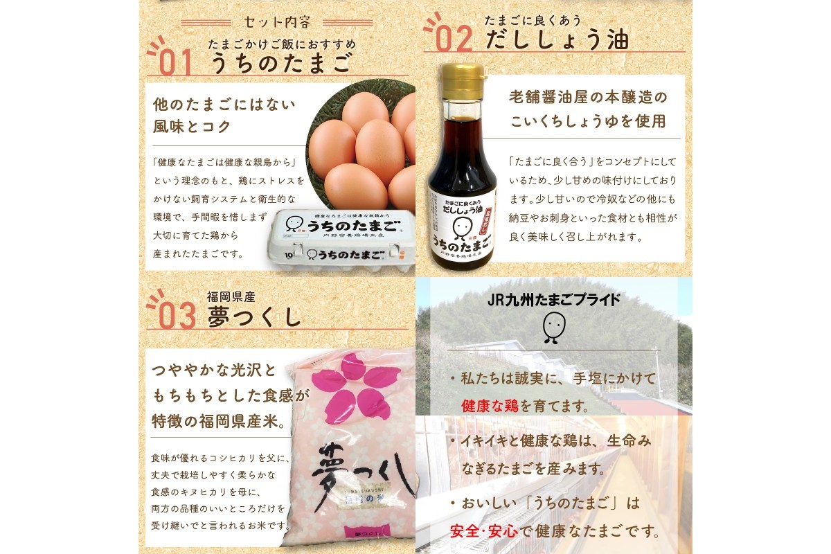 【A5-331】うちのたまご たまごかけご飯セット