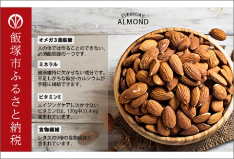 【B-209】素焼きアーモンド 2.1kg（1050g×2）