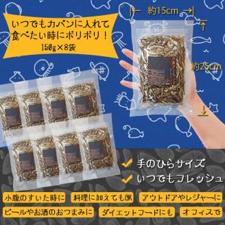 【A5-366】小魚アーモンド 1.2kg（アーモンドフィッシュ）