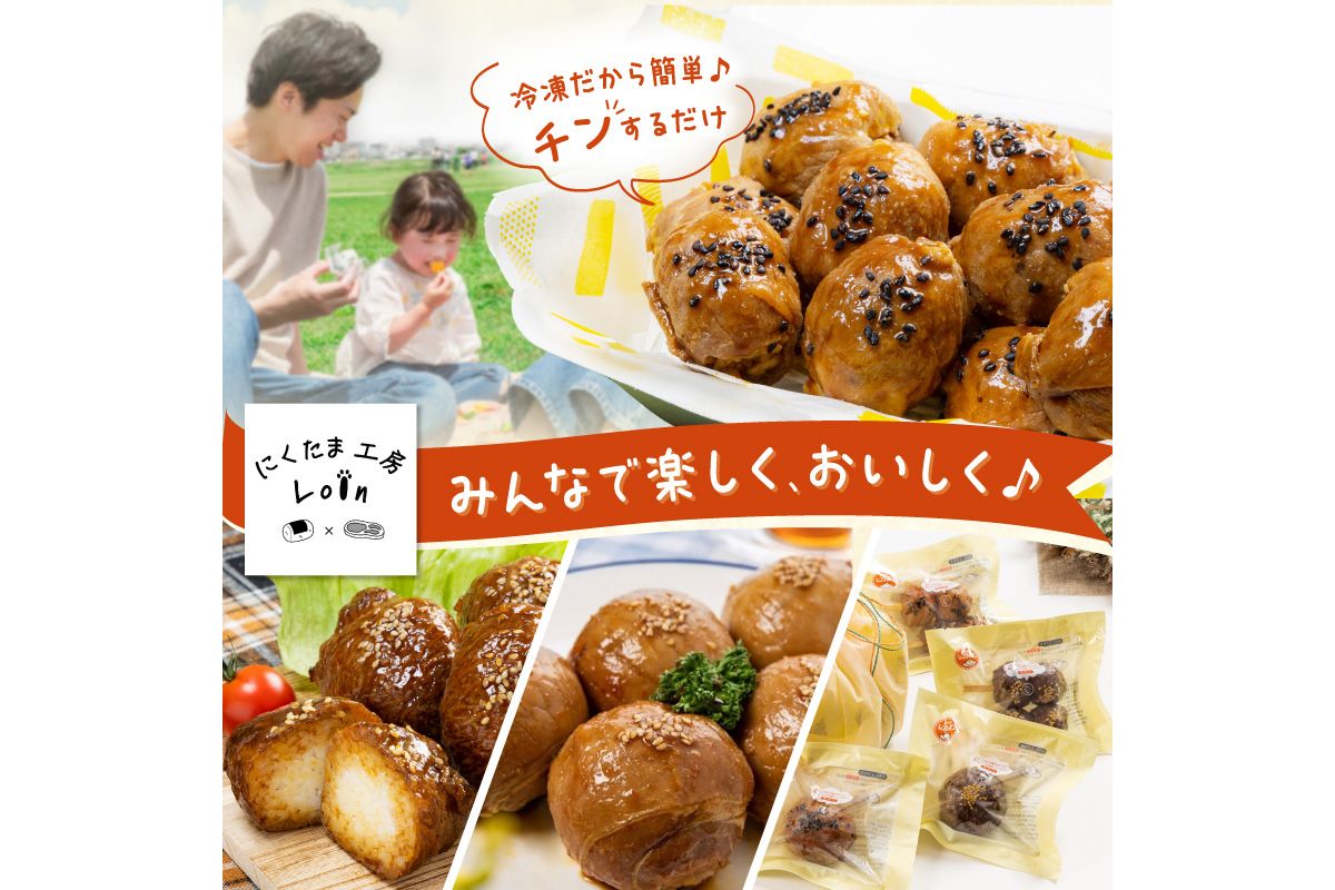 【A5-407】にくたまおにぎり 牛肉5個 豚肉5個(計10個入)