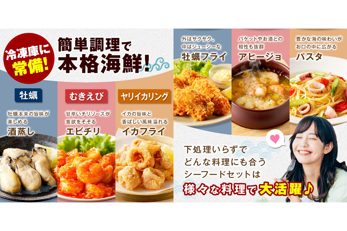 【A5-425】シーフードセット（牡蠣・むきえび・イカリング）