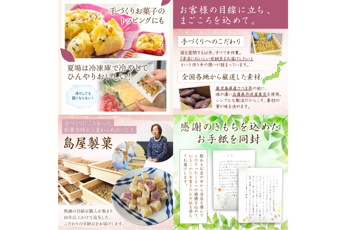 【A5-444】素材こだわりの紅はるか芋甘納豆（160g×11袋）