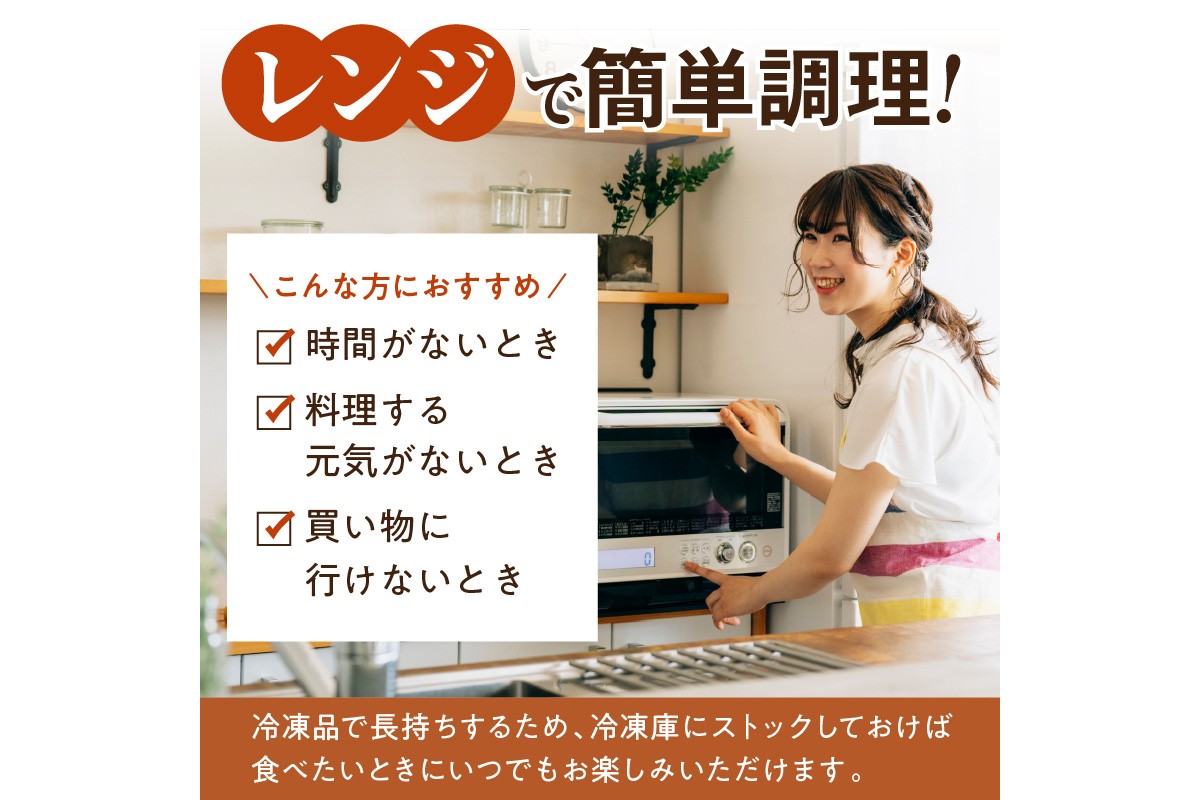 【A5-502】レンジ調理！はかた地どり チキン南蛮