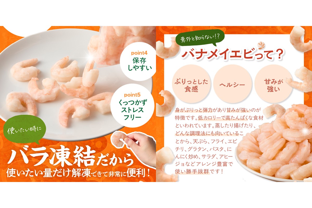 【A6-031】大粒むき海老(バナメイ) 1kg