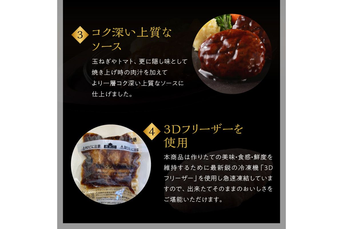 【A4-047】【レンジ対応！】博多和牛熟成ハンバーグ／特製デミソース (10個入り)