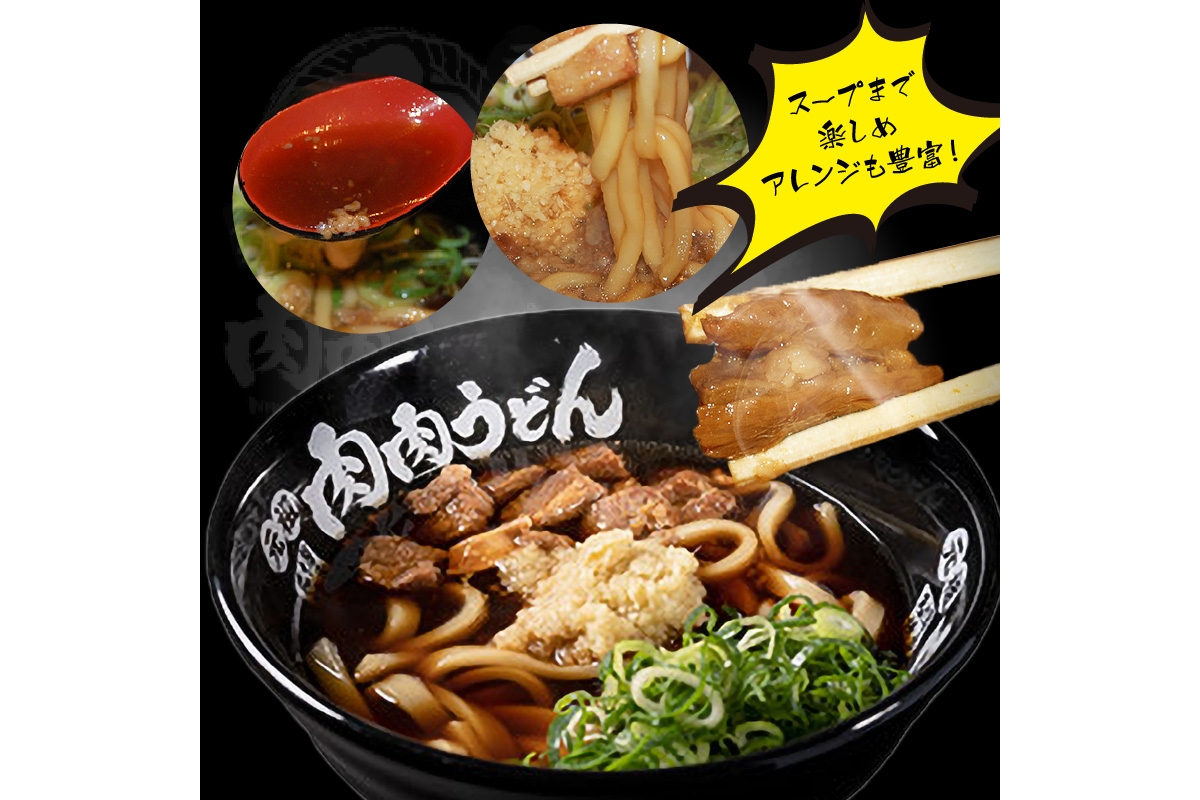 【B-175】冷凍 肉肉うどん5食