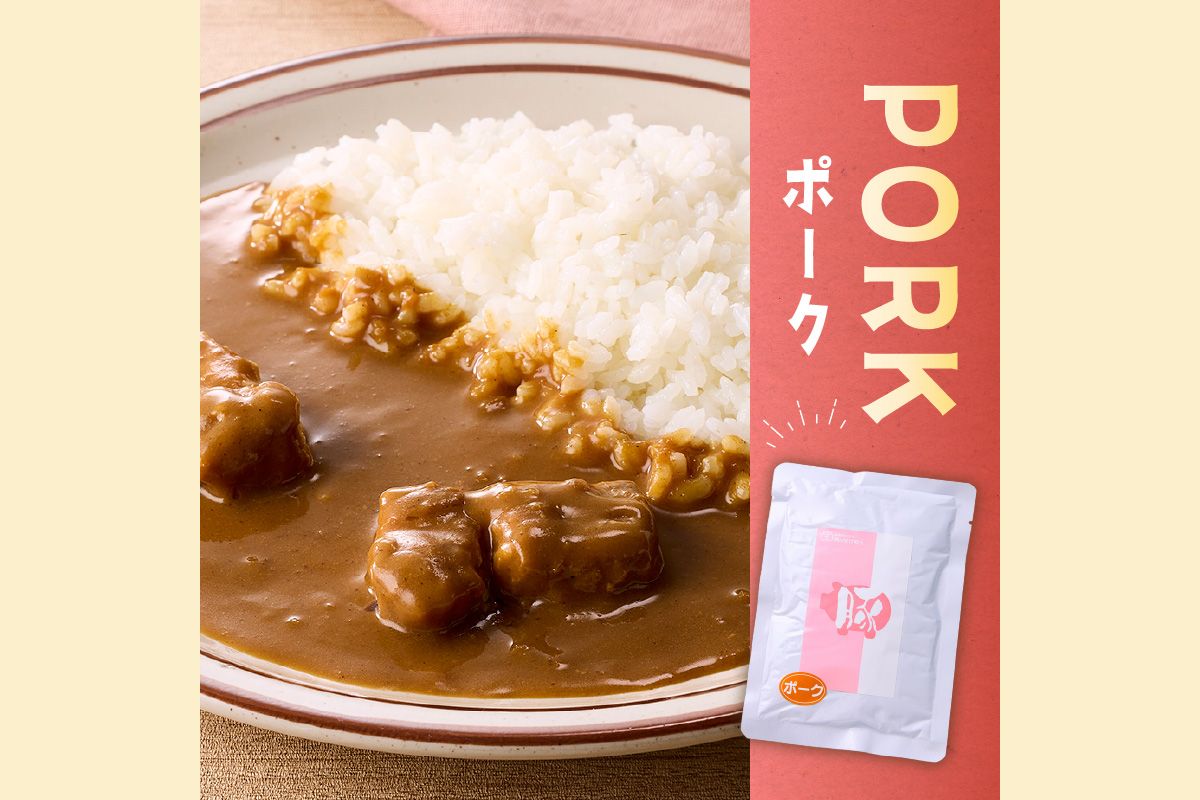 【B-192】「特製肉屋のカレー」ポークカレー10食セット
