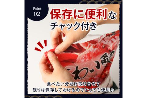 【B3-060】ずわいがに爪(約1kg)