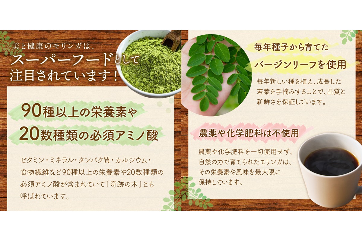 【B3-065】モリンガ珈琲&モリンガ珈琲ドリップタイプ