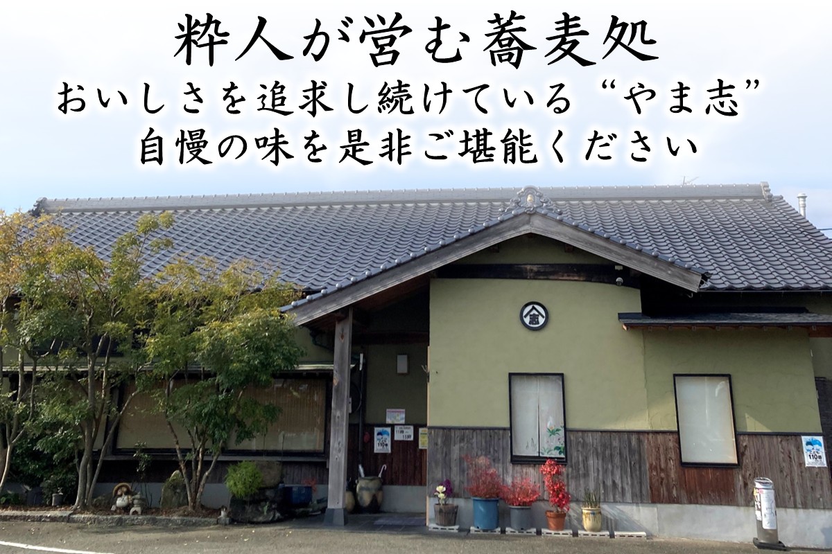 【B5-053】鴨せいろそば