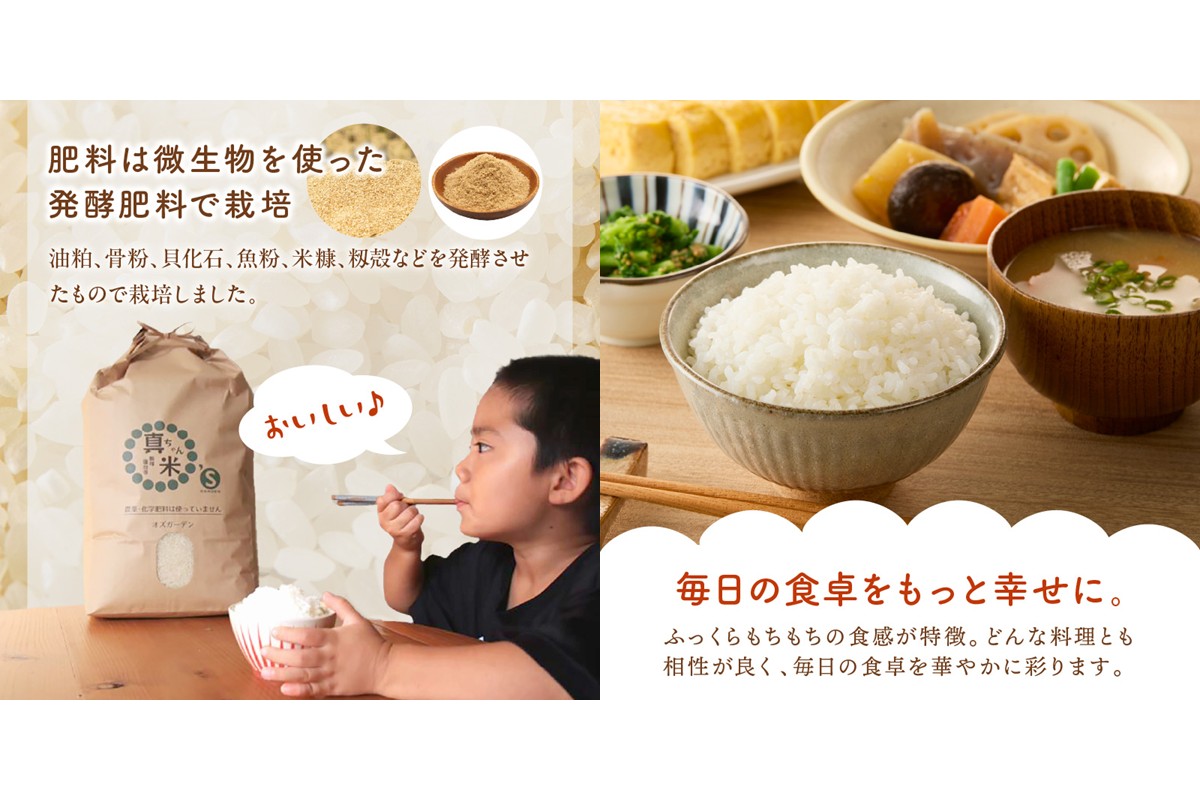 【B7-036】【令和7年産】農薬・化学肥料不使用 真ちゃん米 5kg