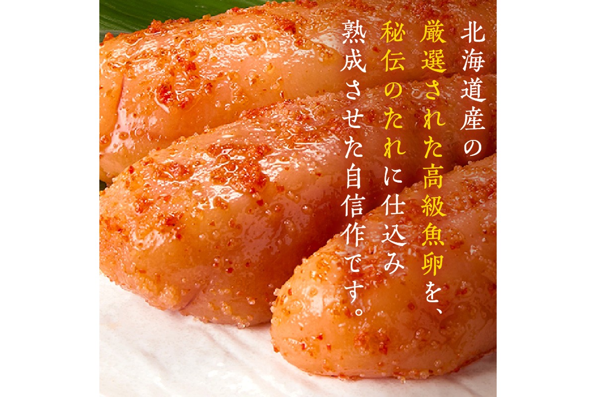 【C-137】魚市場厳選!日本近海産高級辛子明太子（700g）