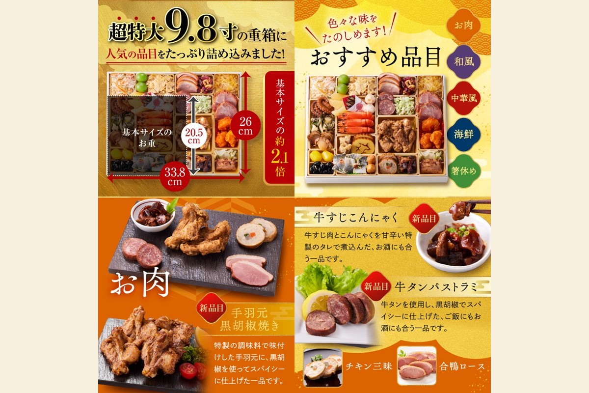 【C1-005】「板前魂のおつまみおせち」和洋中華風一段重おせち(2～3人前)