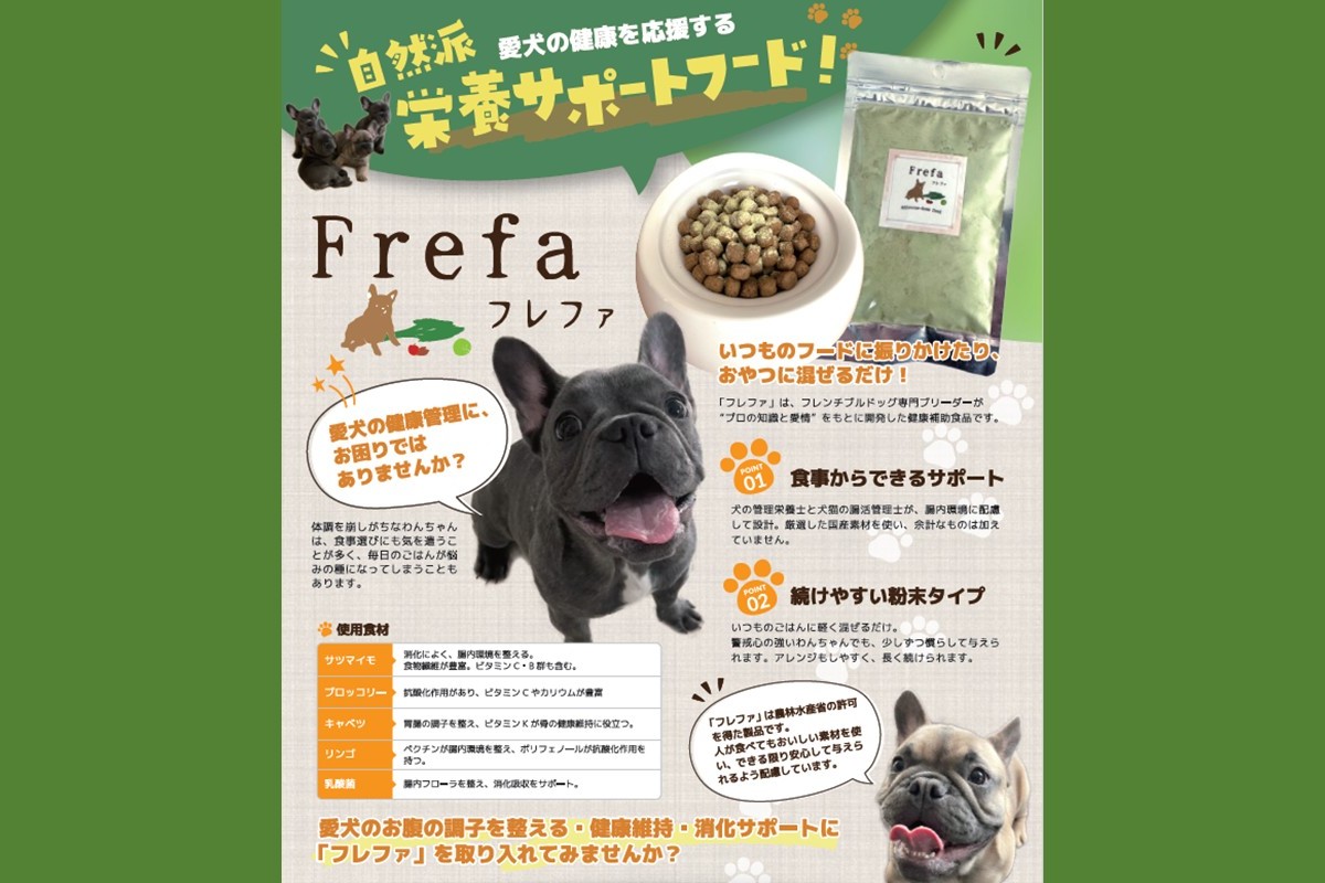 【C7-018】Frefa(フレファ) 3点セット