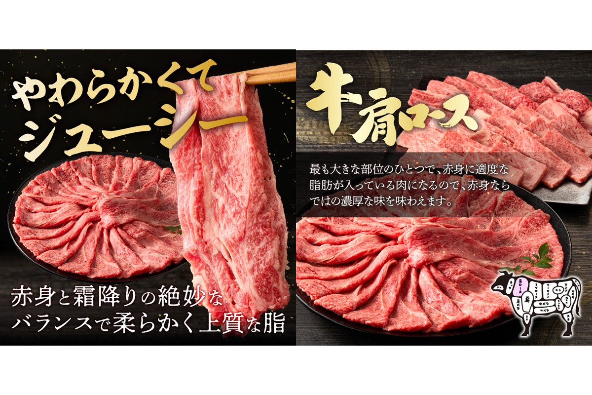 【C2-020】博多和牛 肩ロース焼肉用・スライス
