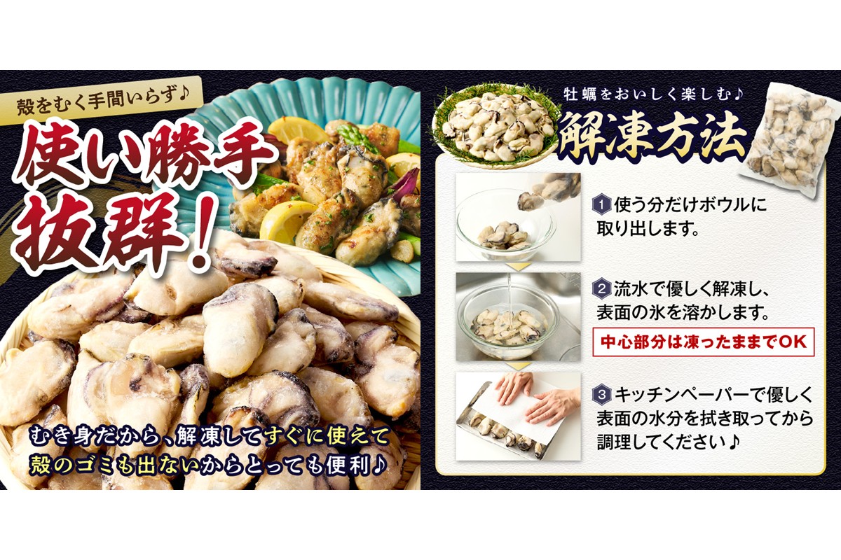 【D6-003】牡蠣好きなあなたに！冷凍むき身牡蠣お届け便【隔月定期便(計3回発送)】