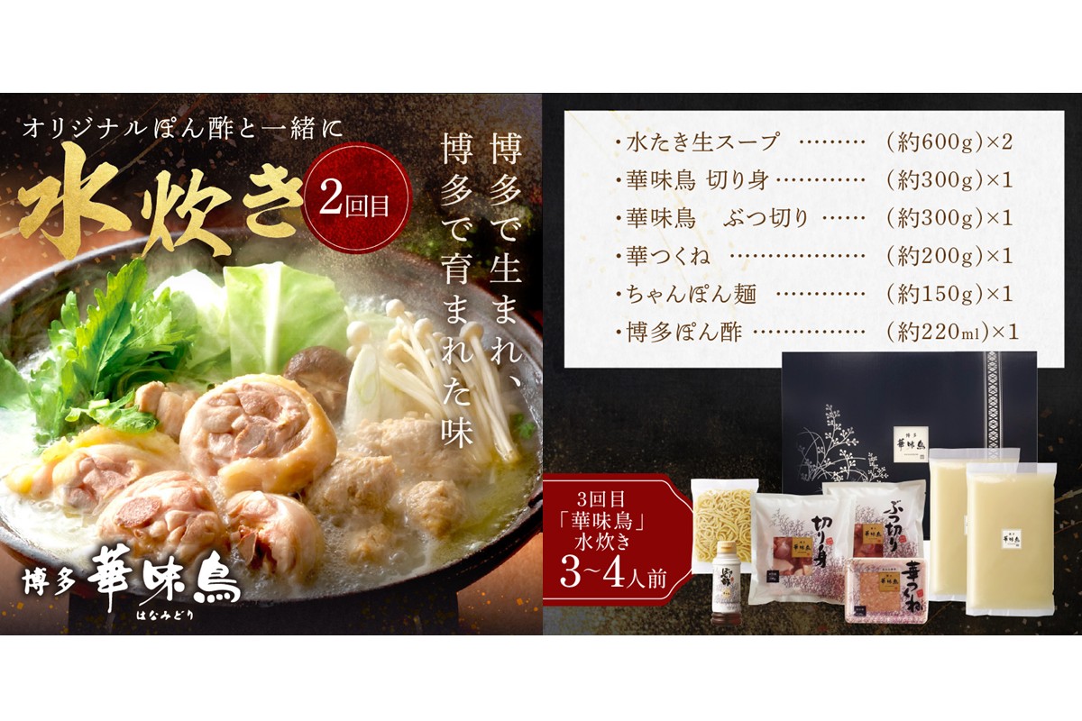 【F-028】人気のもつ鍋＆水炊きお届け便【隔月定期便(計3回発送)】