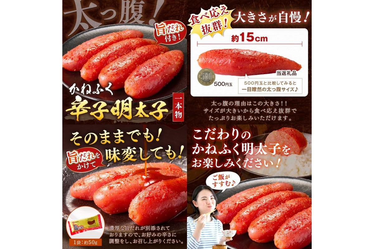 【I-004】かねふく明太子【隔月定期便(計6回発送)】