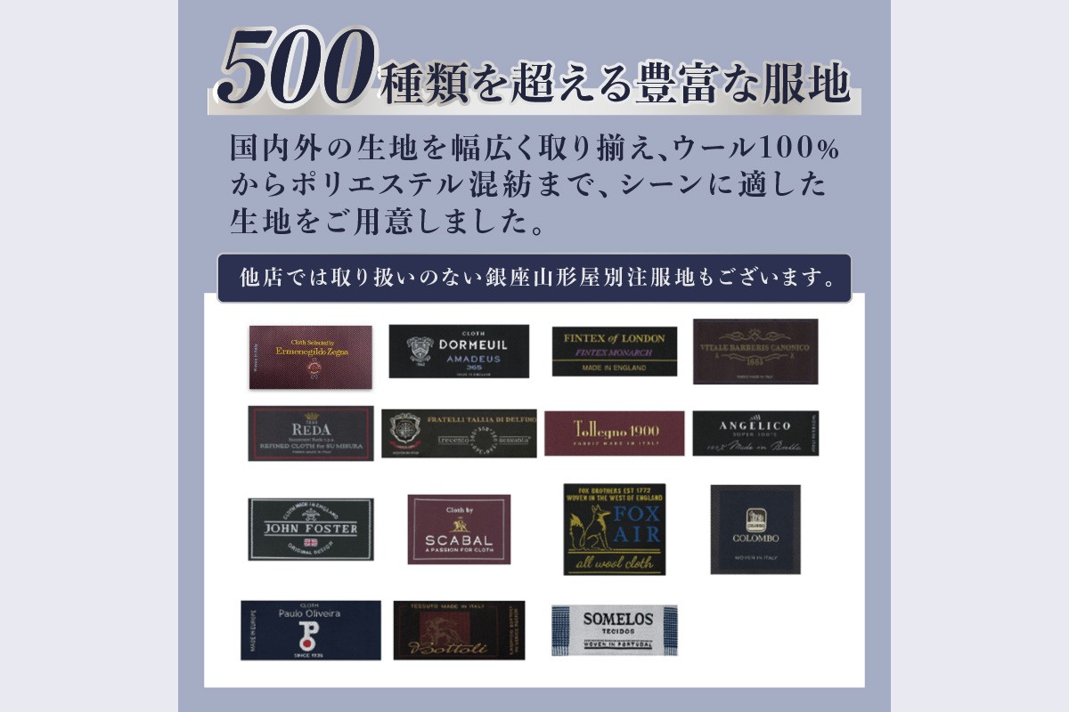 【M5-003】サルトリアプロメッサ パターンオーダーコート仕立券F