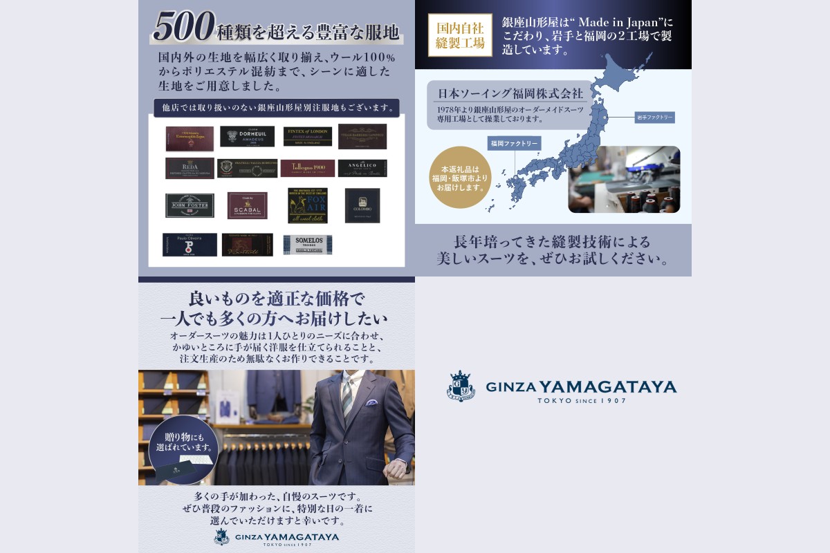 【O1-002】銀座山形屋 ロイヤルカスタムオーダースーツ仕立券K【高級インポート服地】