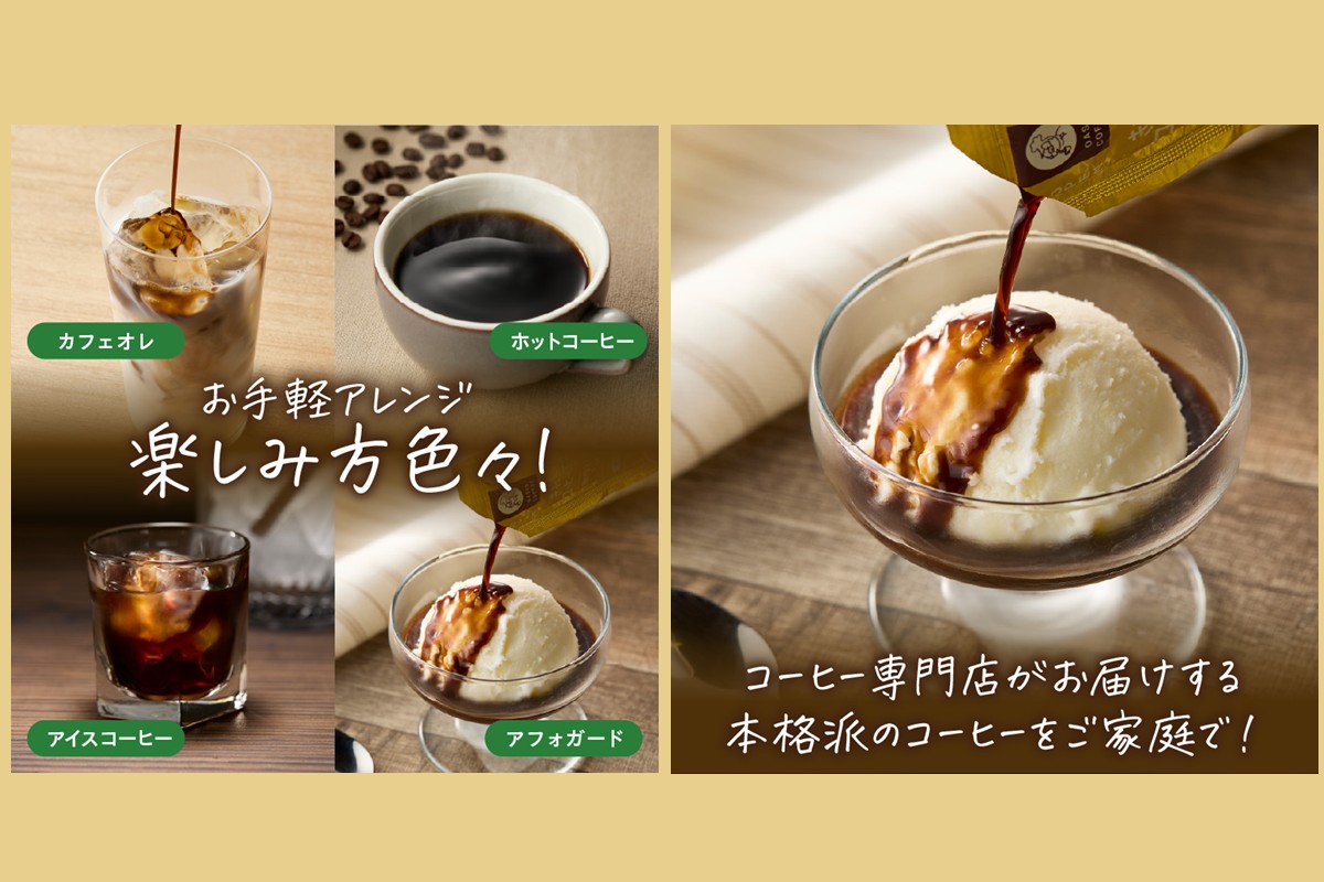 【Z3-046】★特許製法★＼ポスト投函／きれいなコーヒーエキスセット(9本)ゆうパケットでお届け！