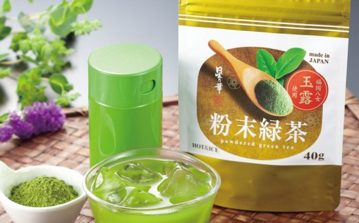 【A5-272】八女星野茶 星乃 玉露粉末茶40ｇ×4袋