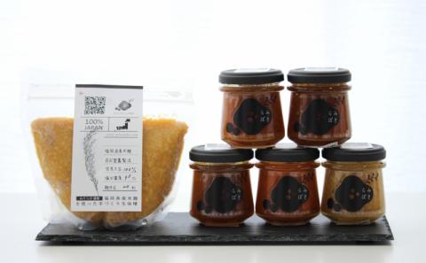 【C-135】「生きてる」米味噌と味噌ソース＆ジャムの詰め合わせセット