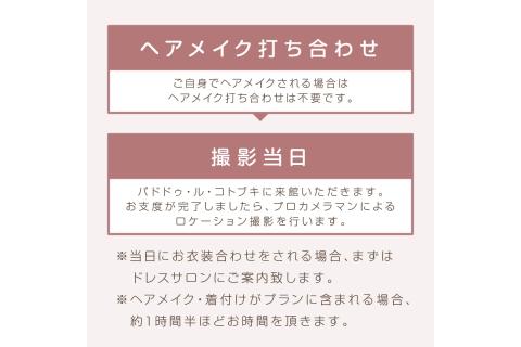 【I9-001】飯塚の名所「勝盛公園」でフォトウェディング