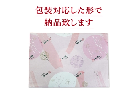 【A5-249】八女星野茶詰合せ「星乃絆」