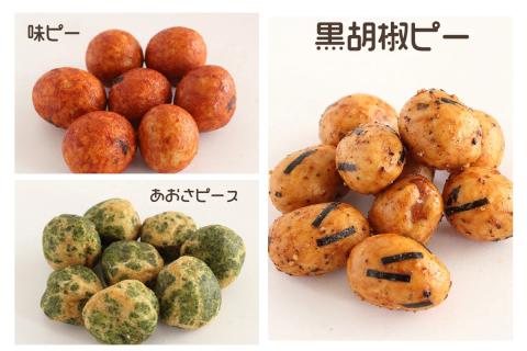 【A5-450】7種の豆菓子ミックス1kg×3袋