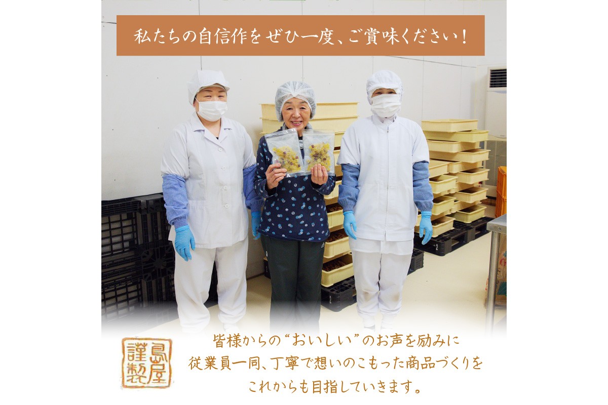 【A-812】素材こだわりの紅はるか芋甘納豆（160g×7袋）