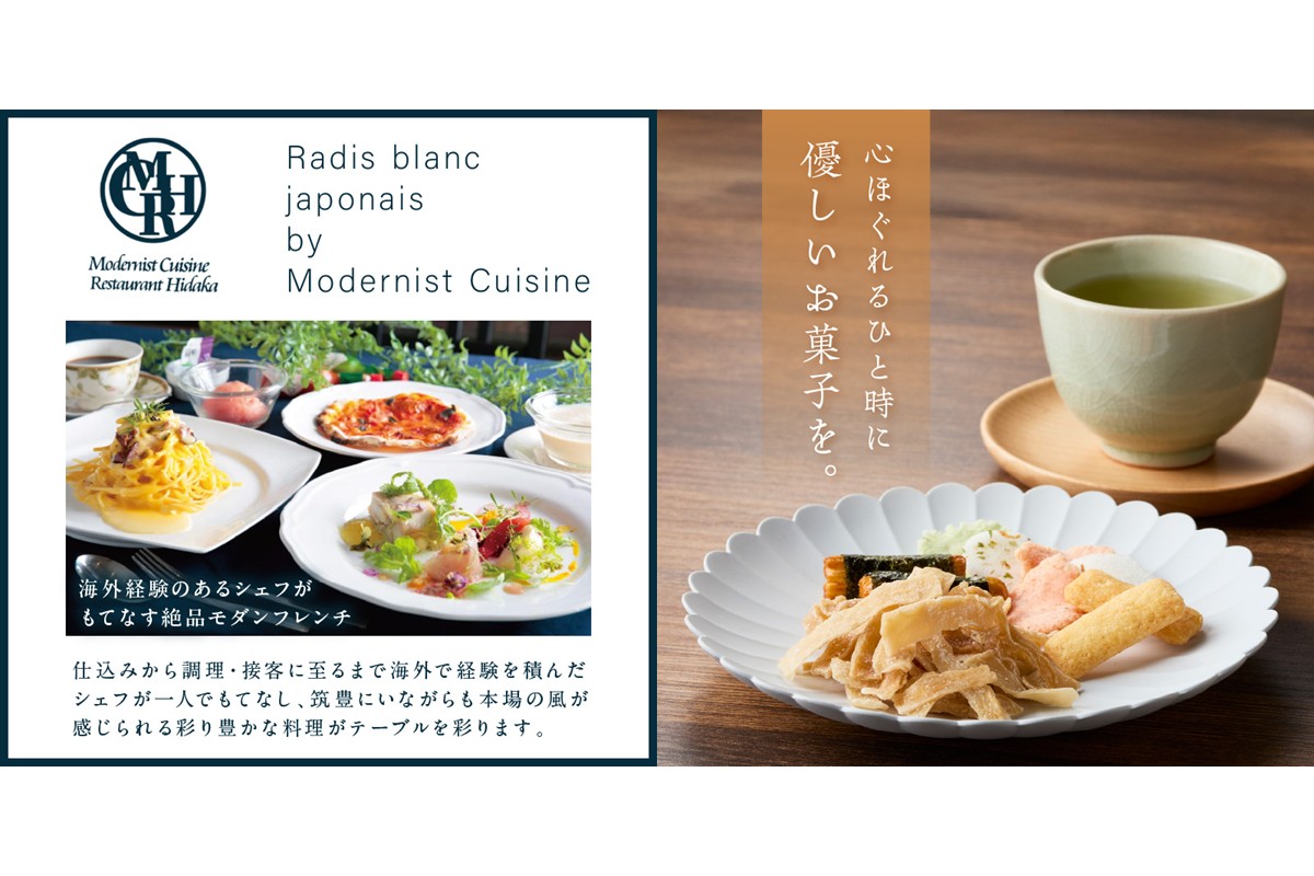 【A-825】大根のお菓子