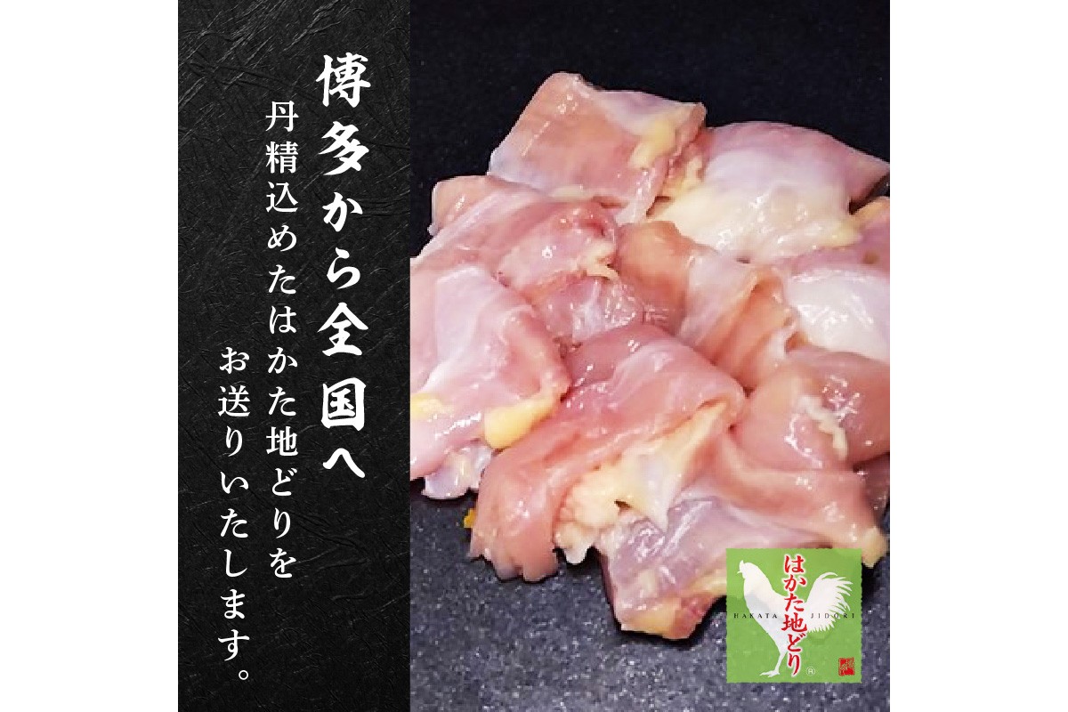 【A-847】はかた地どり ハラミ 1kg(500g×2)