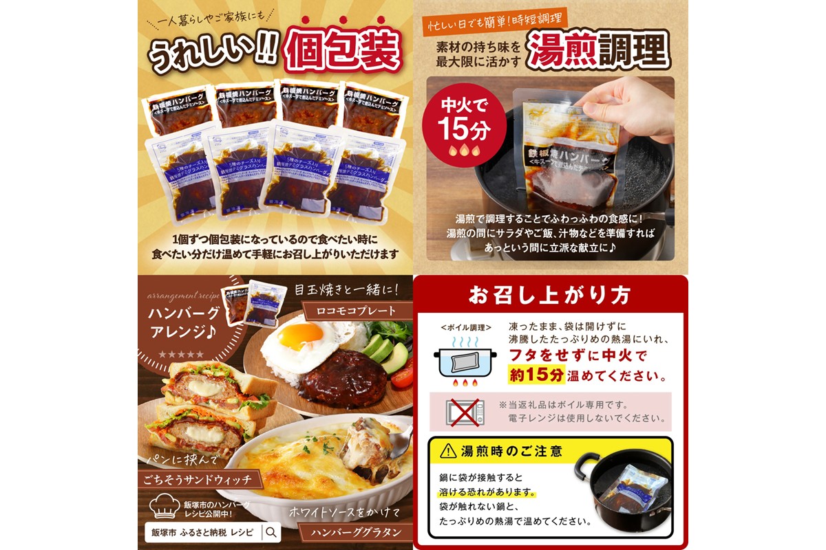 【A-864】デミソースのハンバーグ2種セット(プレーン4個＆チーズ4個)計8個