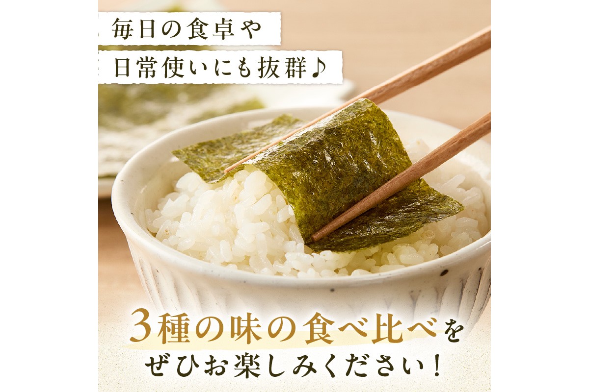【A2-108】有明海 柳川産 海苔詰合せ(6本入り)