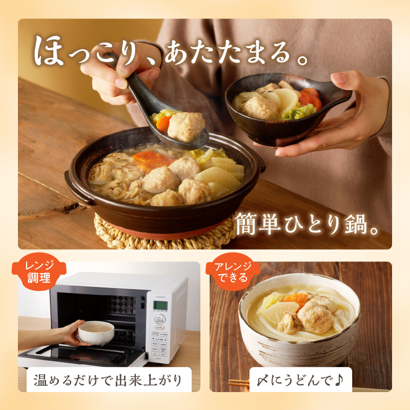 【A2-143】福岡の老舗が作る 温めるだけの旨塩ちゃんこ鍋