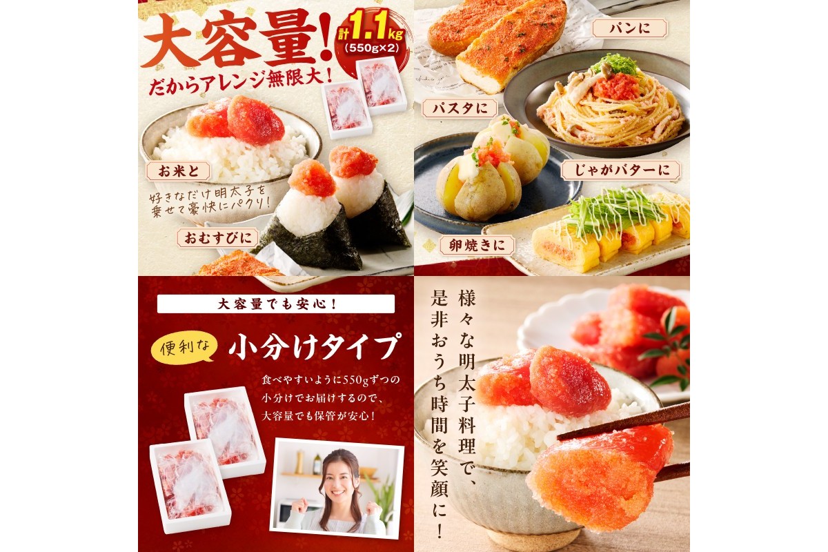 【A5-390】たっぷり辛子明太子切子 1.1kg