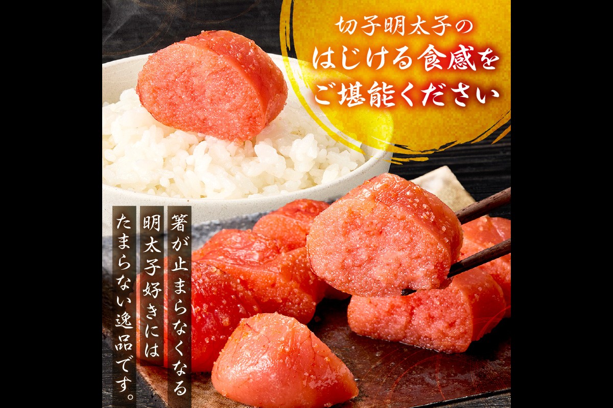 【A5-440】かねふく 特大サイズの切子明太子 800g(400g×2箱)