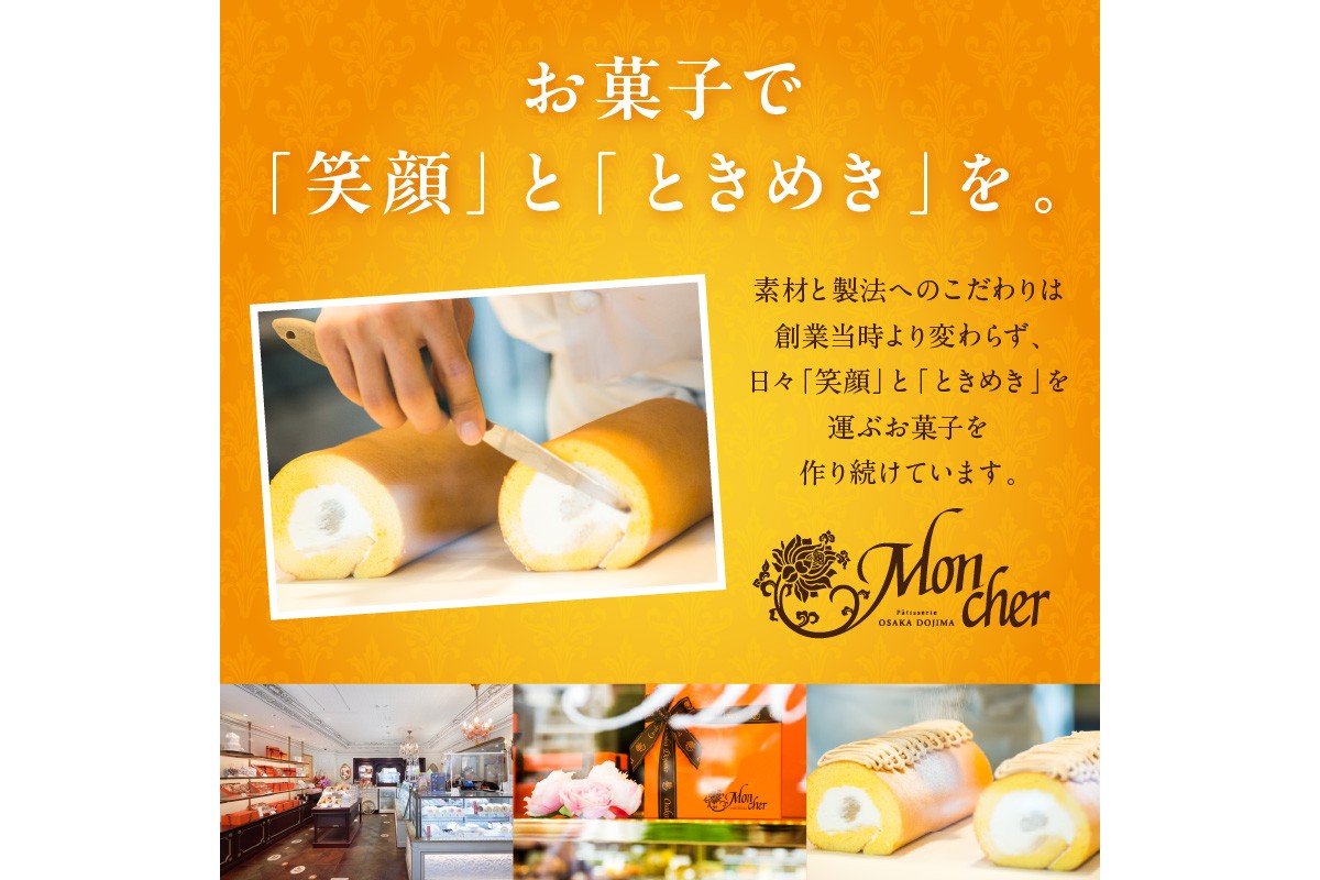 【A5-443】「飯塚市限定ロールケーキ」あまおう苺・八女抹茶ロール【八女茶】2本セット