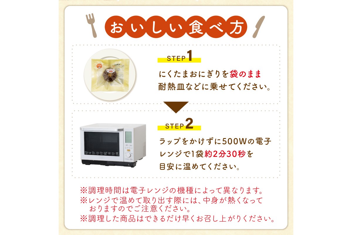 【A5-485】食べ比べ肉巻きおにぎりセット(計10個入)