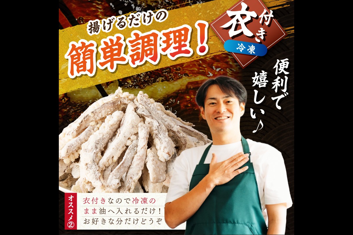 【A6-032】イカ下足唐揚げ 1kg【北海道産】