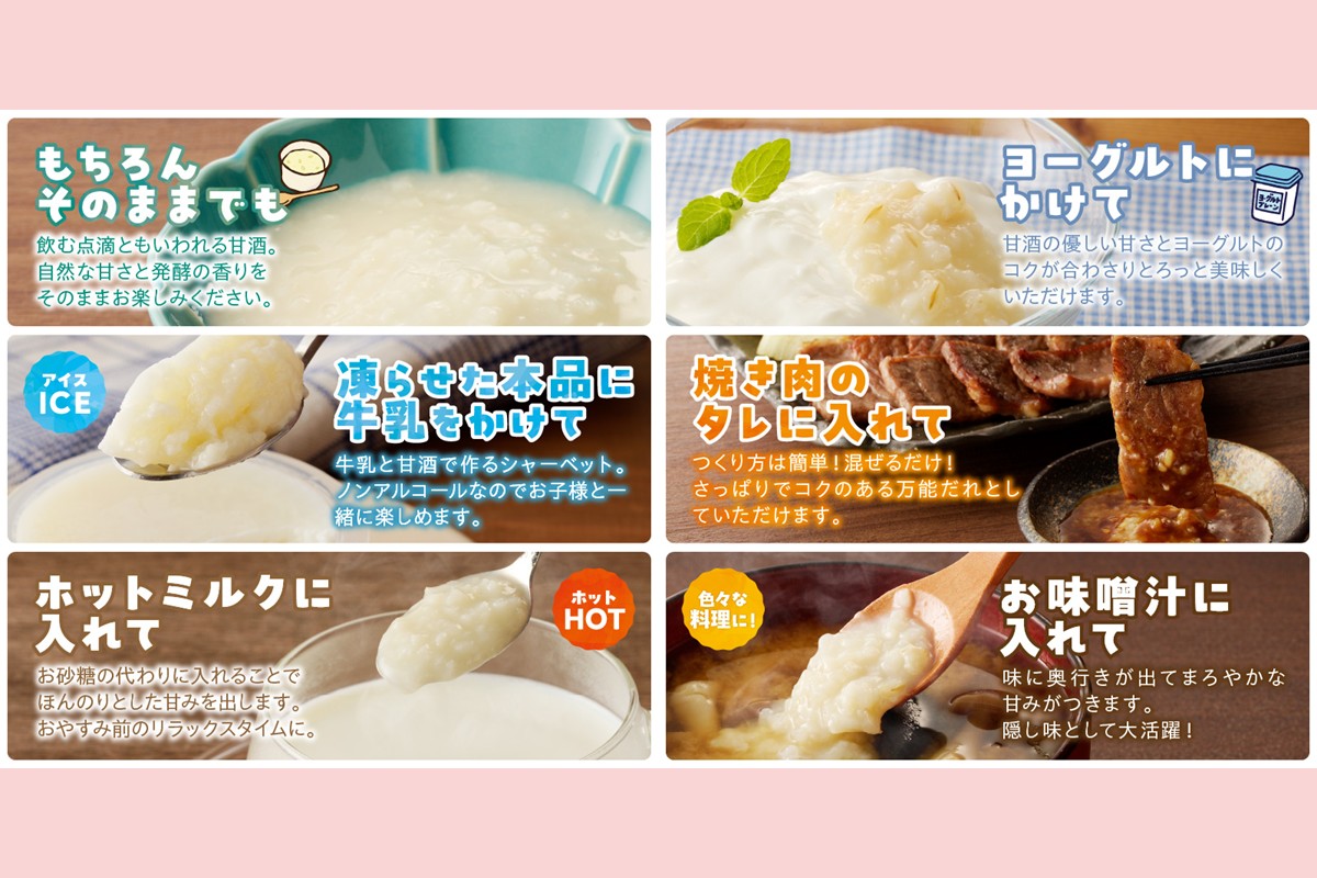 【A7-061】もち麦粒タイプ 食べる生甘酒『発酵!あまざけ食』