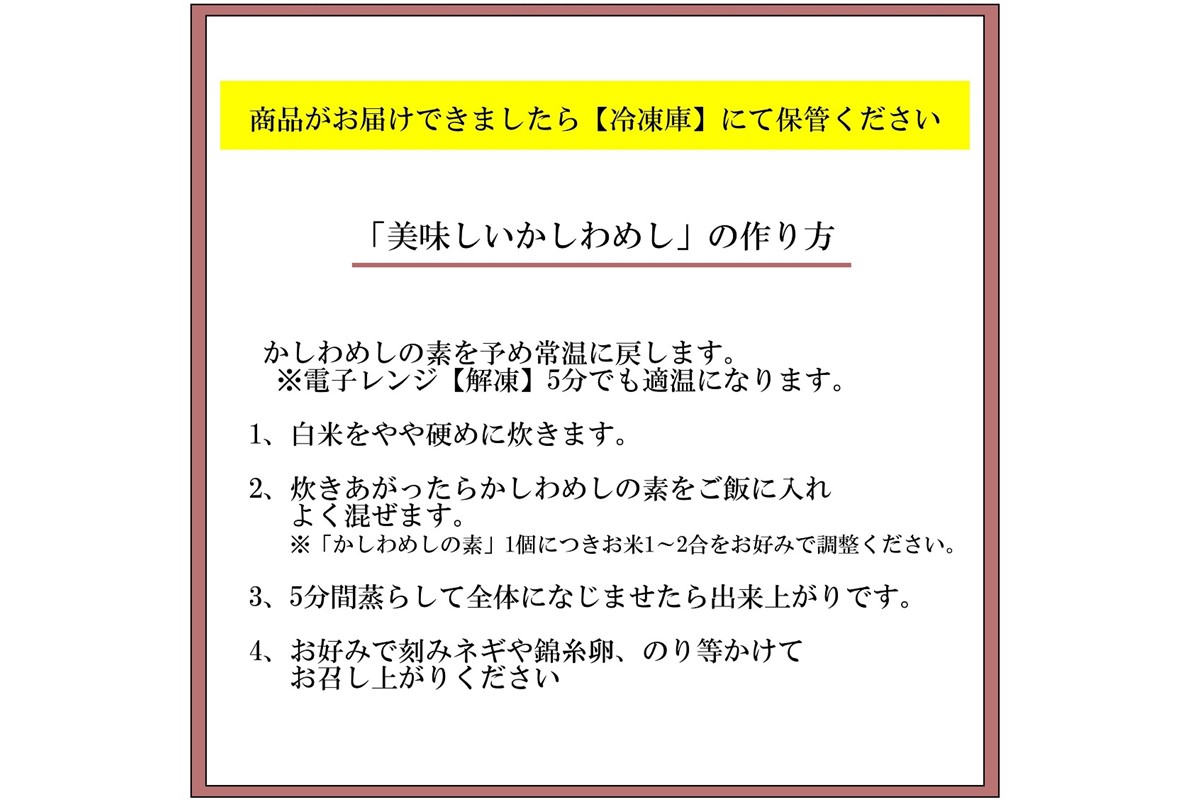 【A8-074】のがみプレジデントホテル「かしわめしの素」5個セット