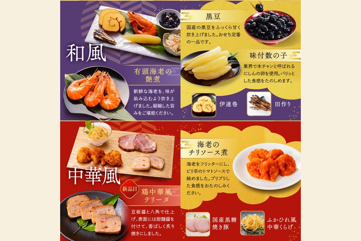 【C1-005】「板前魂のおつまみおせち」和洋中華風一段重おせち(2～3人前)